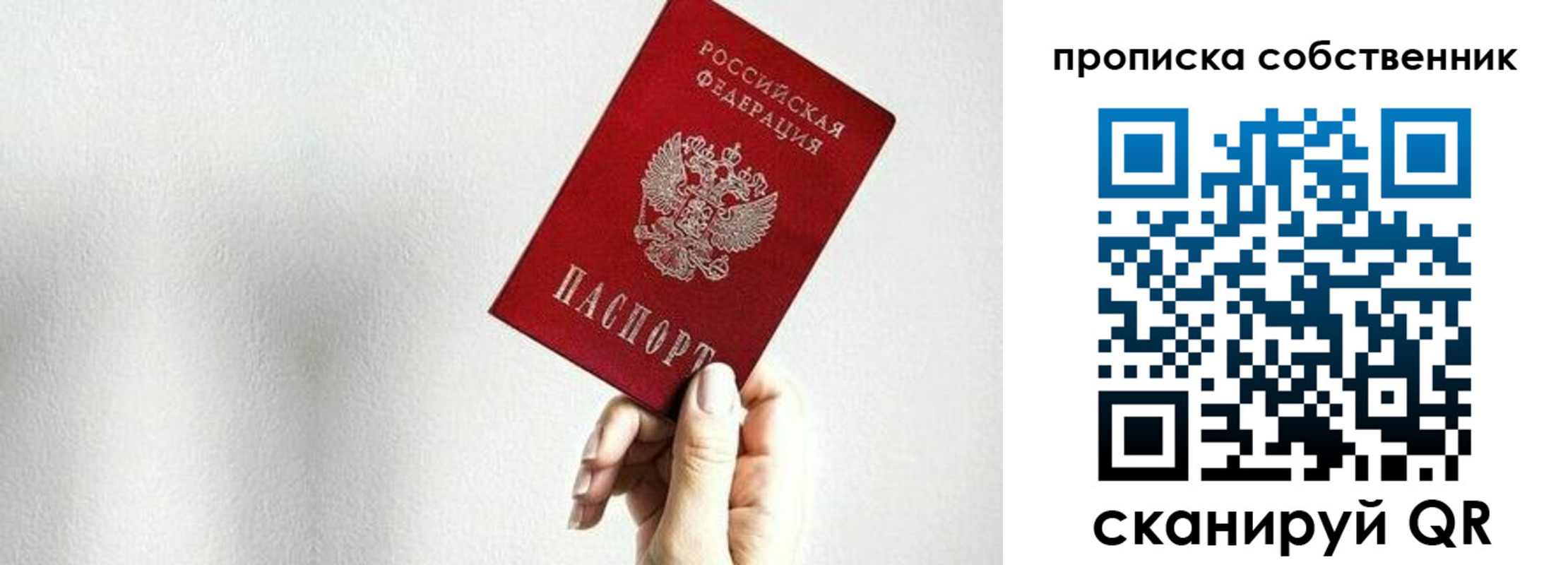 временная регистрация надежно в Сарове