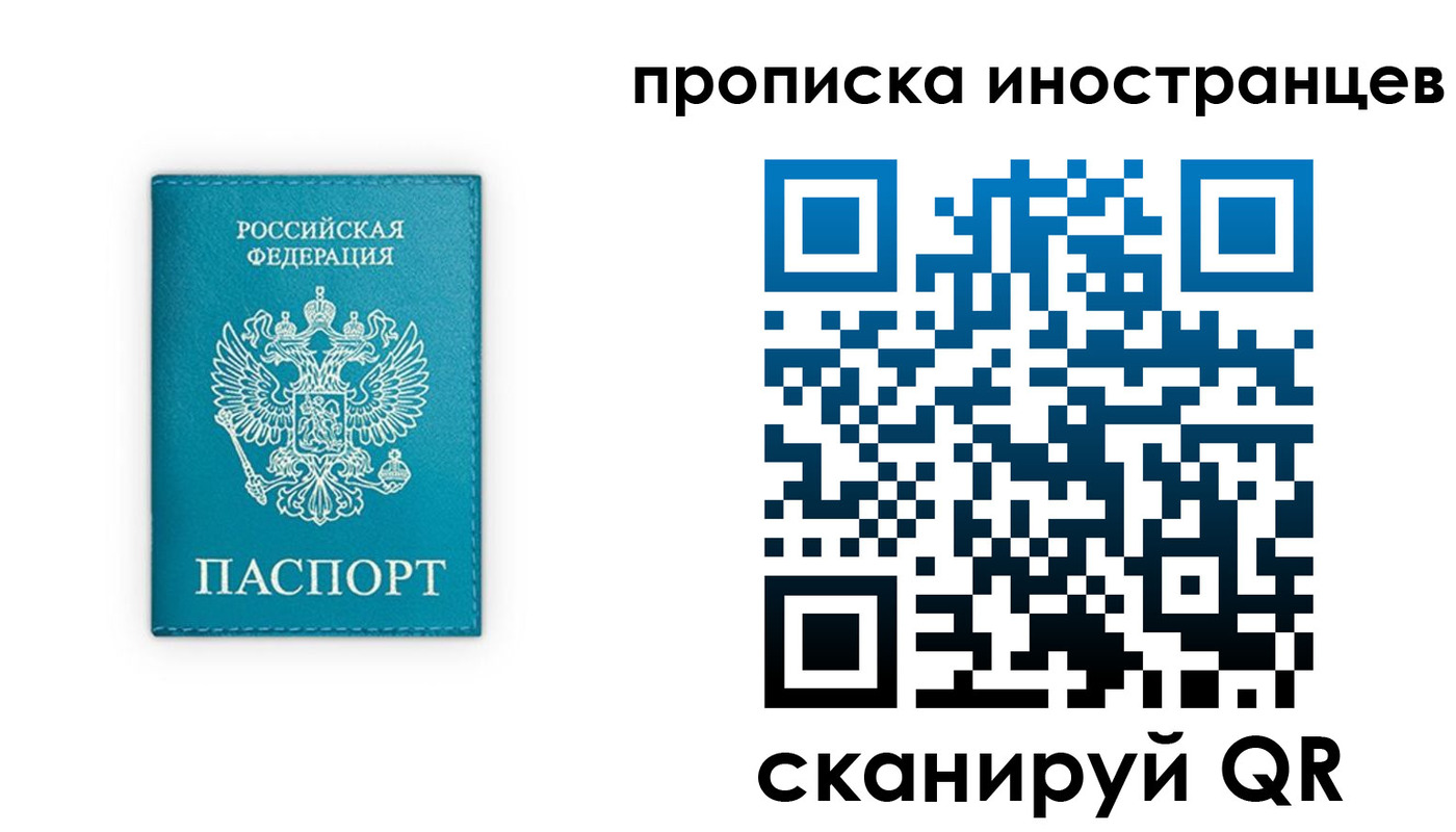 прописка для кредита в Сарове
